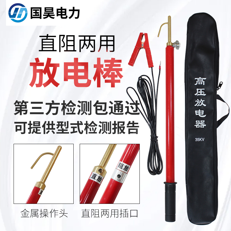 高压放电器电工专业专用绝缘35KV