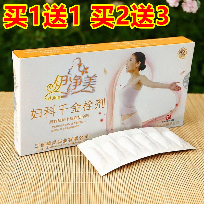 樟灵妇科千金栓剂苦参霉菌灵抗菌凝胶妇炎康私处护理阴痒灵