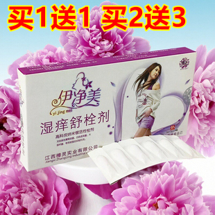 樟灵湿痒舒栓剂妇炎康凝胶苦参阴痒灵消糜灵女性私处护理正品