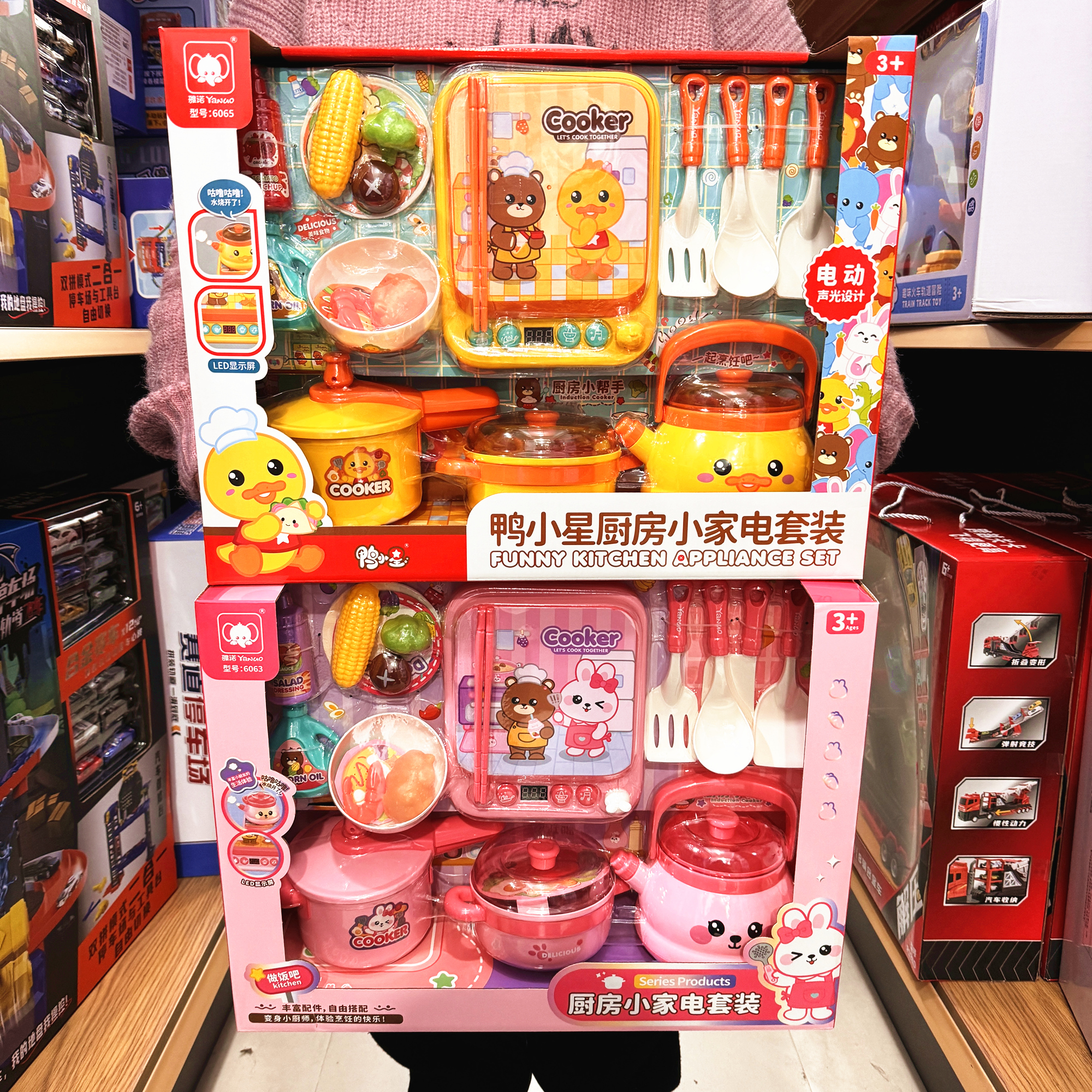 鸭小星厨房小家电套装电磁炉锅具