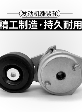 适用陕汽德龙X3000新M3000F3000皮带发动机电风扇皮带调节涨紧轮