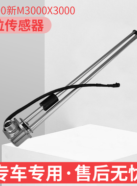 适用陕德龙X3000F2000F3000M3000油浮子油量传感器DZ93189551042