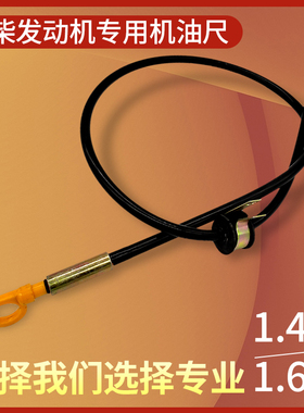 适用陕汽德龙F3000新M3000X3000机油标尺 发动机机油尺套管套筒