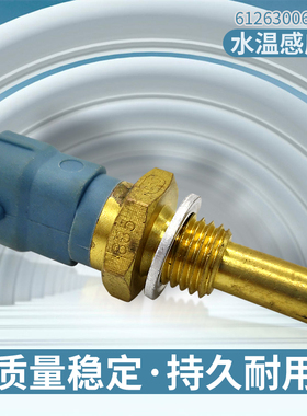 适用陕汽德龙雷诺水温传感器 水温温度传感器感应塞0281002209