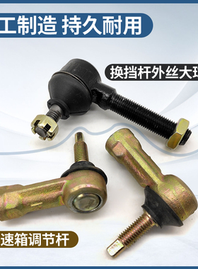 适用陕汽德龙F3000新M300X3000法士特变速箱球头内丝拉杆球头