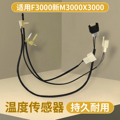 适用陕汽德龙F3000新M3000X3000蒸发器温控开关空调温度传感器件