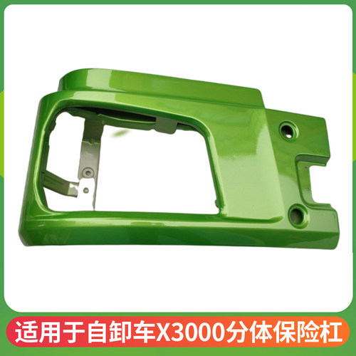 适用陕汽德龙X3000保险杠左右段大灯框防撞铁杠自卸车6X4配件