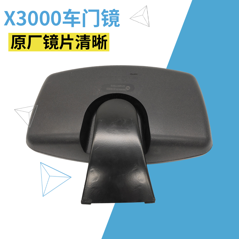 适用陕汽德龙X3000车门镜下视镜路面镜X3000门镜 德龙X3000倒车镜