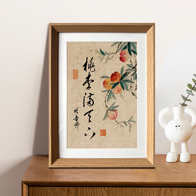 教师节礼物桃李满天下国风字画相框桌面摆件居家挂画装饰画摆台