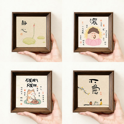 滚不发脾气只发财创意书法字画方形小巧中式相框办公室摆件装饰画