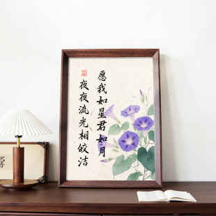 七夕礼物愿我如星君如月创意字画书法中式相框卧室摆件装饰送礼新
