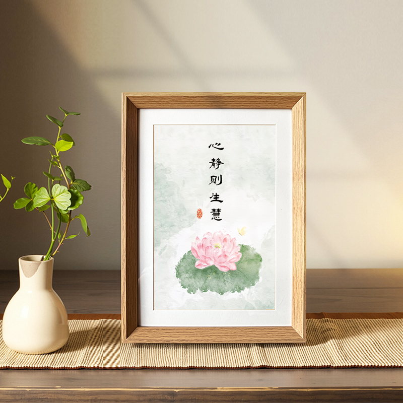 心静则生慧静心书法中式相框客厅玄关桌面摆件家居饰品装饰画挂画