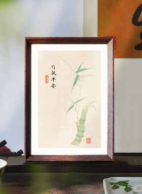 竹报平安书法创意字画相框桌面摆台玄关新中式摆件家居饰品装饰画