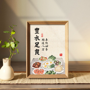 丰衣足食中式相框好寓意礼物办公室卧室桌面客厅摆件挂画装饰画新