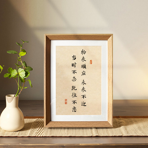物来顺应励志摆台曾国藩名言挂画相框书房客厅办公室治愈系装饰画