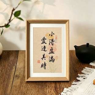 小得盈满爱逢其时创意书法字画中古风摆件中式相框客厅玄关装饰画