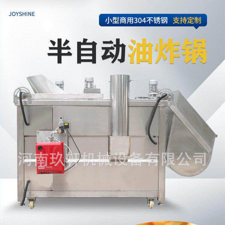 电加热鸡爪油炸机油水分离半自动牛肉干腐竹油炸锅