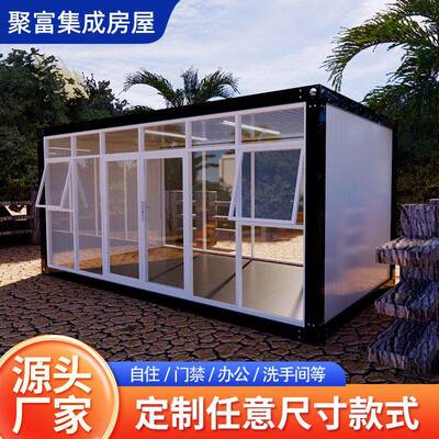 户外活动房集装箱房移动房住人彩钢集成房屋公室移动公房