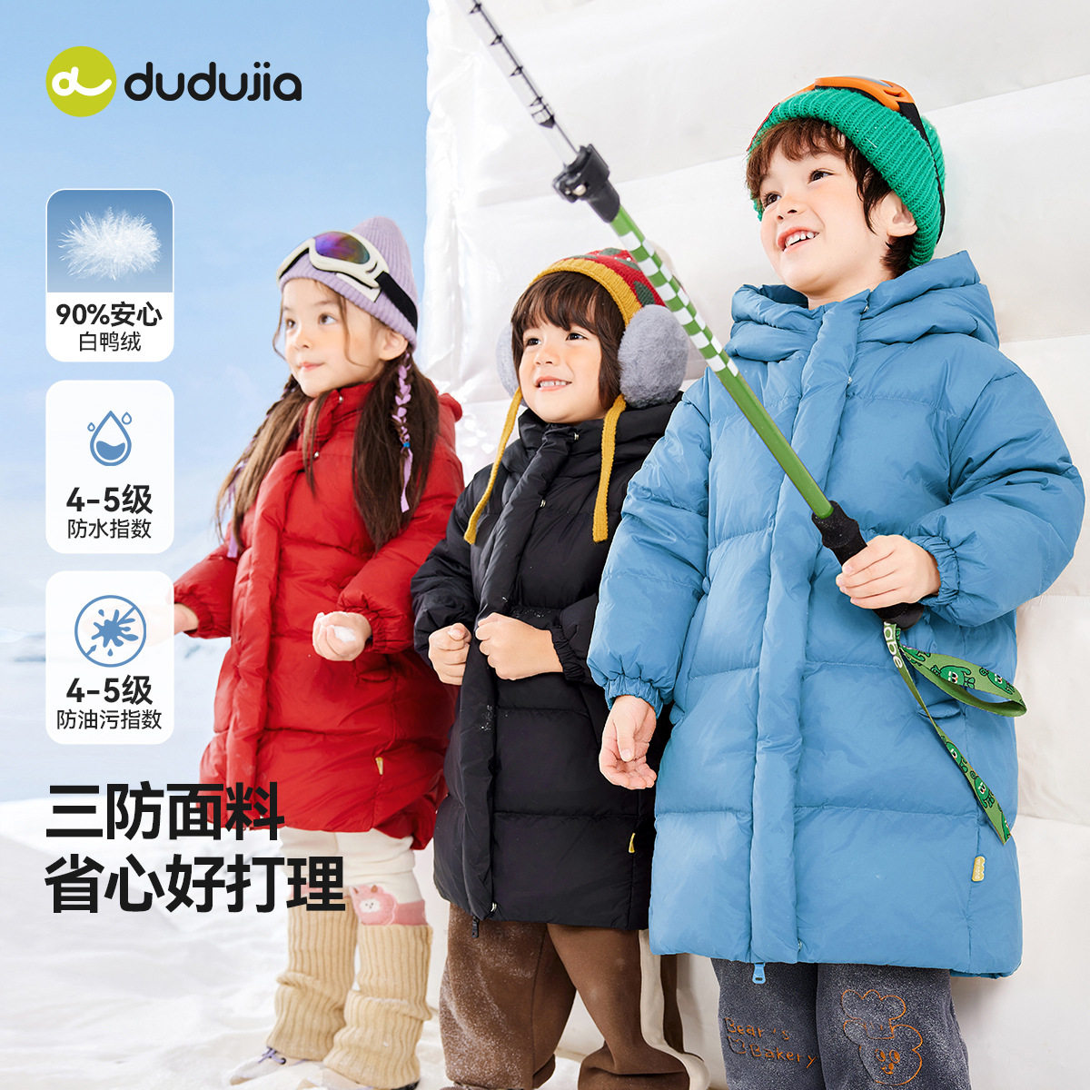 【白鸭绒】嘟嘟家儿童羽绒服三防中长款宝宝卡通连帽外套男童冬装