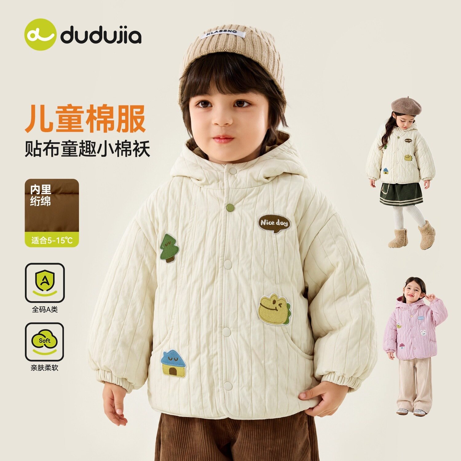 嘟嘟家男童棉服儿童冬季棉袄女童外套宝宝短款棉衣服加厚袄子新款