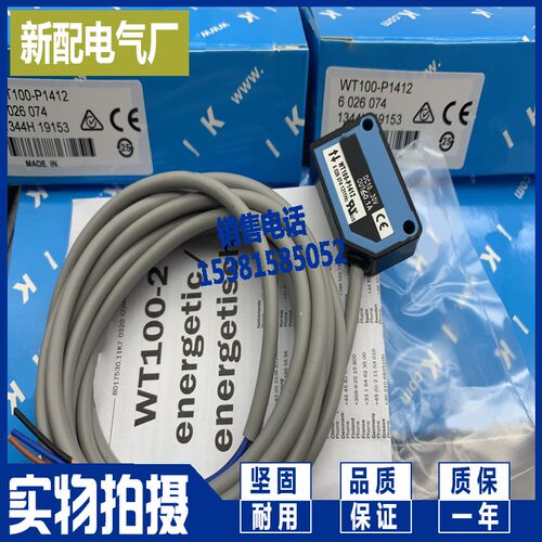 光电开关WT100-N1412/1419/4419/3419/3439/4439/2P4439/2N1419