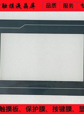 ZB-226-V1 ZB-3n92 EPC7021EW EPC7062DL ZB-333 触摸板/保护膜