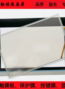 IPC277D-12 k 6AV7881-3AA00-2AA0触摸屏触摸板 保护膜 液晶屏