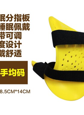 手指屈曲训练锻炼矫正器分指板握力中风偏瘫患者手指握拳康复器材