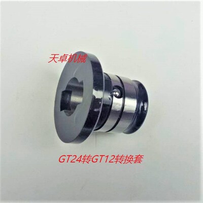 GT12/GT24快换攻丝夹头柄体TC820/TC312快换过扭力载保护攻丝夹头
