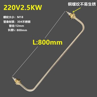 快餐车保温台加热管 售饭台发热管棒热汤池发热管热汤池电热管220