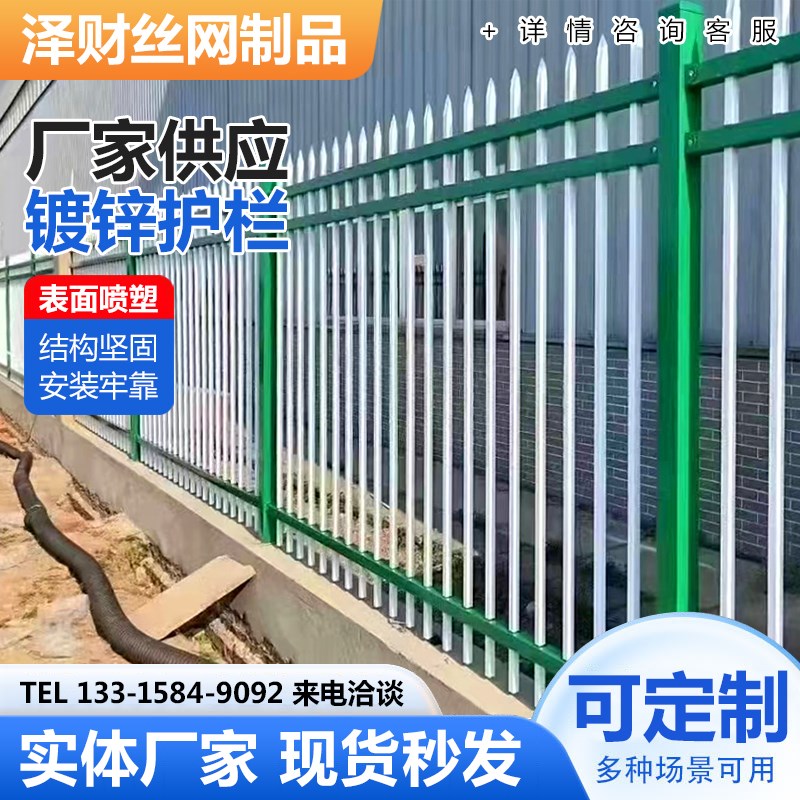 锌钢护栏围栏工厂院墙小区学校防护栏杆庭院户外栅栏围墙铁艺围栏