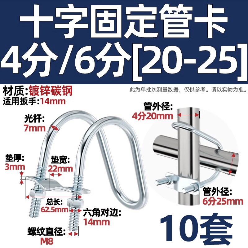 镀锌双U型螺栓螺丝十字管卡固定水管交叉U形卡扣猪场养殖场