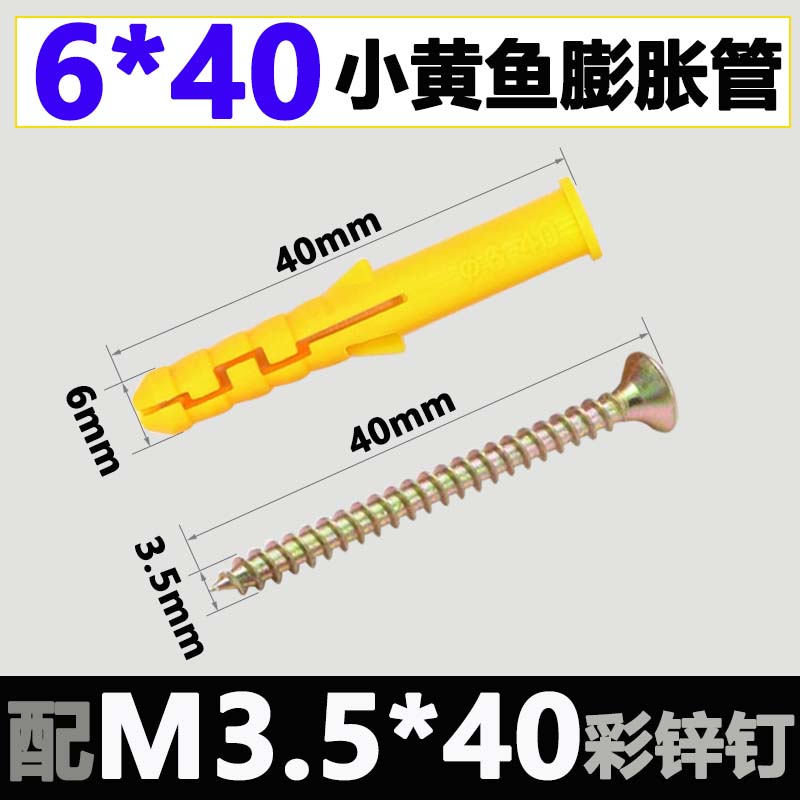 小黄鱼膨胀螺丝内爆自攻丝胶塞涨栓加长塑料螺钉螺栓M6M8M10M12mm