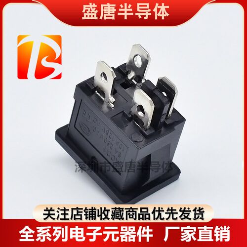 KCD1-104双路船型开关4脚2档翘板电源按钮6A250V10A125V开孔13x19