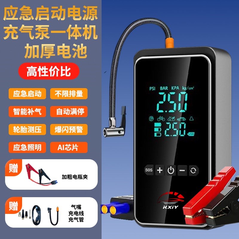 汽车电瓶应急启动电源充气泵一体机12v打火神器强启动搭电宝