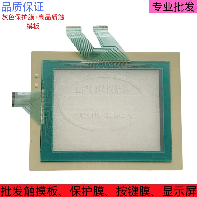 NT631C-ST153-ECV3 触摸屏 触摸板 保护膜