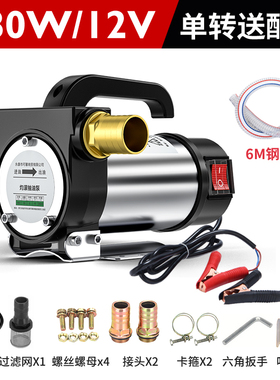 灼濛正反转电动抽油泵12V24V220V伏自吸泵直流柴油泵加油机抽油器