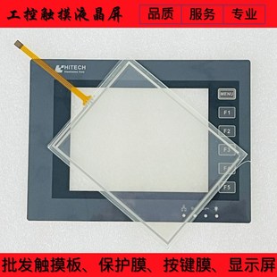 P触摸板 PWS6600 保护膜 PWS6600T