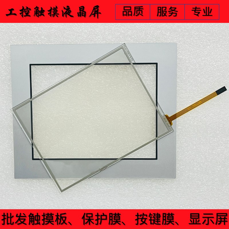 GP-43b01TM PFXGM4301TAD HMISTU855 HMIS5T HMIS85 触摸板 保护