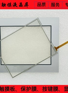 GP-43b01TM PFXGM4301TAD HMISTU855 HMIS5T HMIS85 触摸板 保护
