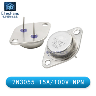 2N3055大功率三极管MJ2955逆变器3DD207晶体管3DD15D金封铁壳TO-3