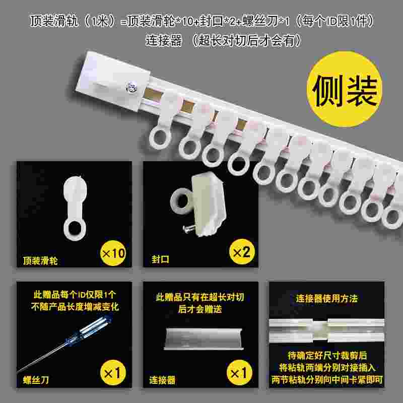 窗帘轨道免打孔宿舍滑轨滑轮静音顶装侧自粘式轨滑道单双导轨门帘