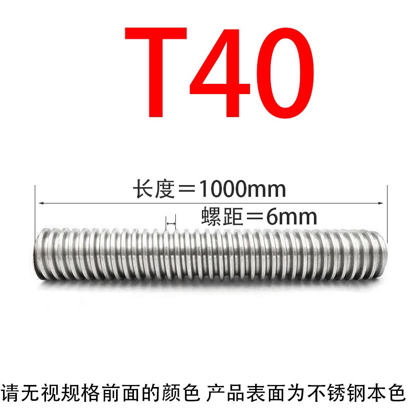 T型丝杆 304不锈钢丝杆 梯形丝杆螺母套装 T10-T4X0 梯形螺杆
