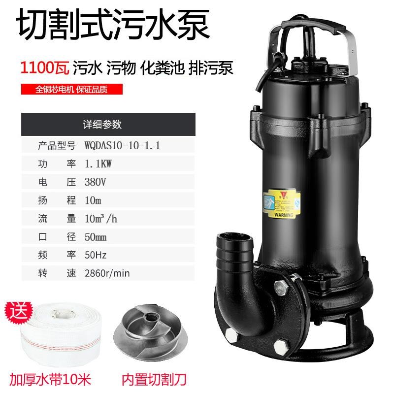 韩羽切割式污水泵220V泥浆泵家用沼气化粪池带铰刀抽粪排污泵380V