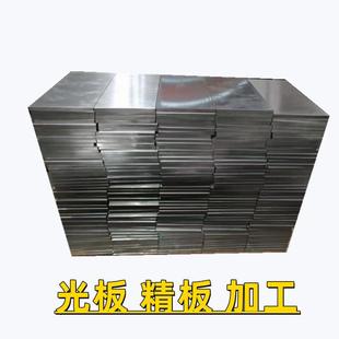 专业长条加工P20模具钢45号钢板圆钢 45＃钢板光板精板 当天发货