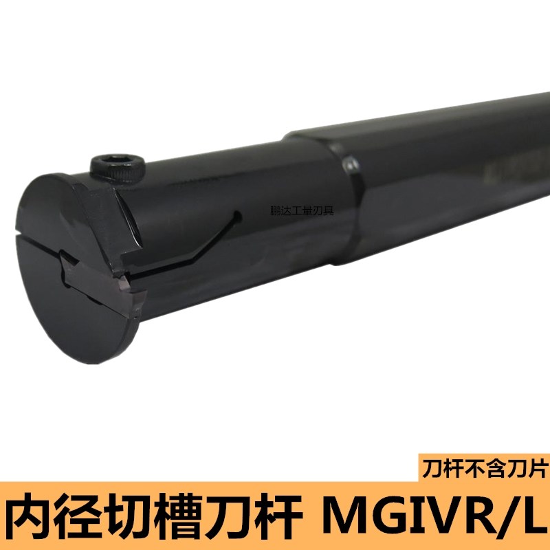 数控刀杆 内切槽刀MGIVL2016-2内孔槽刀杆车床切断刀数控车刀刀具