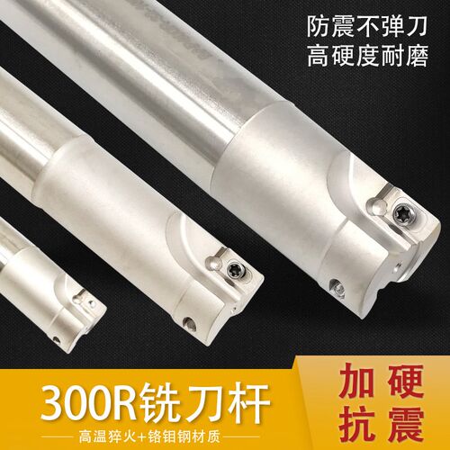 高精加硬铣刀杆300R直角数控刀杆抗震1135R0.8刀杆 数控刀杆400R