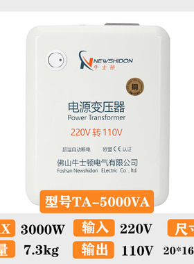 家用小型变压器220V转1103000W电源电压转换器台湾升压110V转220V