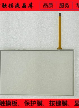 TPC7062TX(KX) TPC7062TD(KT) TPGC7062KT(TD) 触摸板保护膜液晶