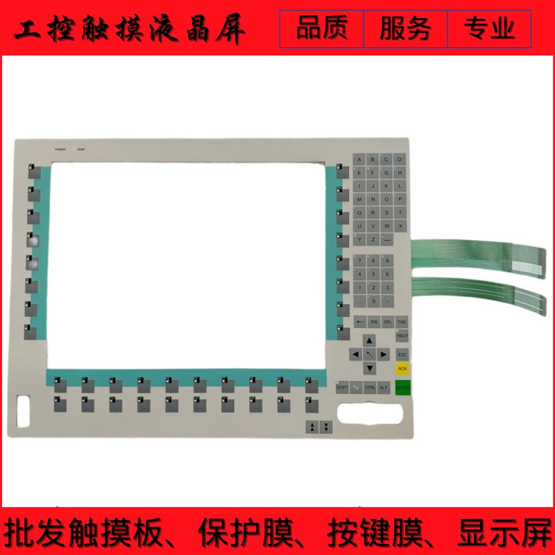 PC670(11e5-230V) 6AV7615-0AB22-0BF0 6AV7615-0AB22-0CG0按键膜